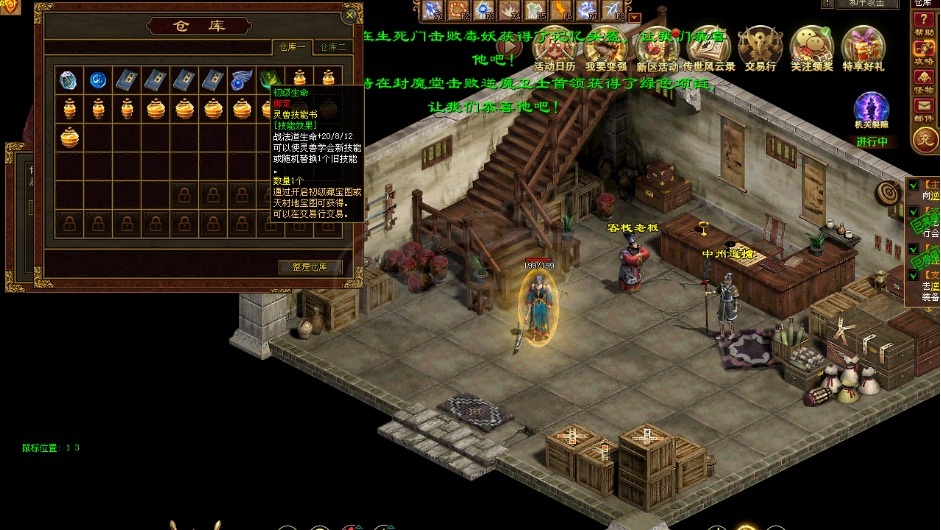 传奇世界-账号-[法师 35级]冰法，有5元宝相当于50通宝，有150多万金币，基本技能，有太阳