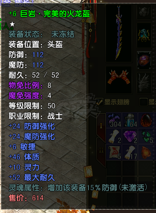 风云-账号-[战士 炼气期1阶]50战士 极品装备