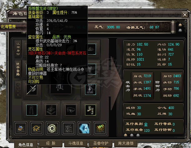 千年3-账号-[ 第十二重 空前绝后*进阶*]该有的都有功能号