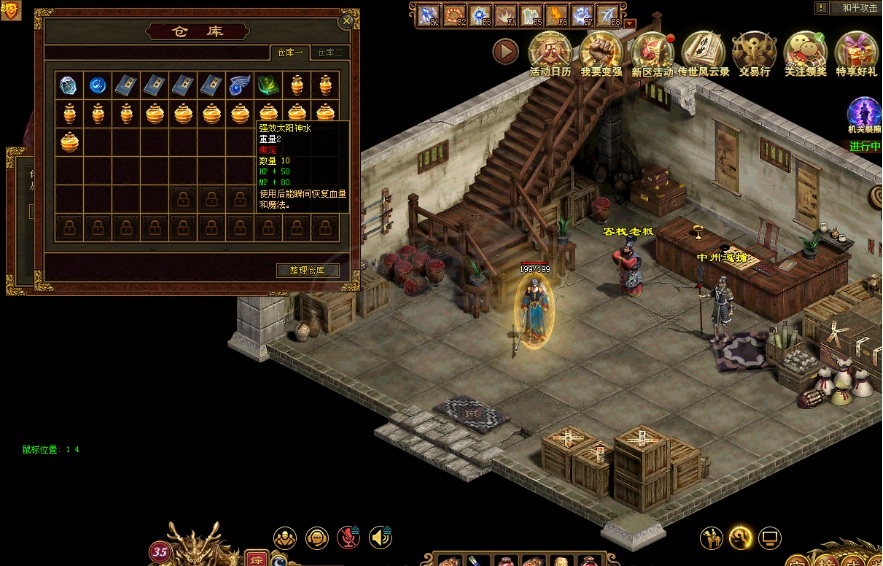 传奇世界-账号-[法师 35级]冰法，有5元宝相当于50通宝，有150多万金币，基本技能，有太阳