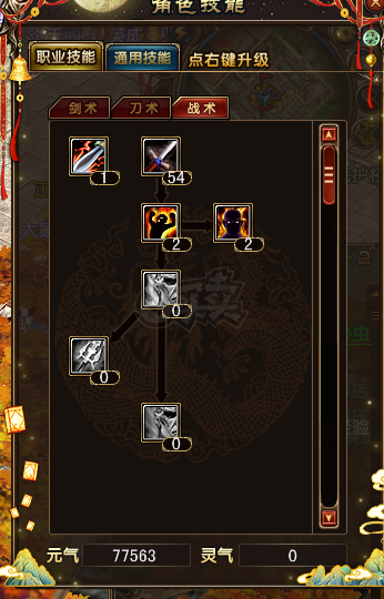 风云-账号-[战士 炼气期1阶]50战士 极品装备