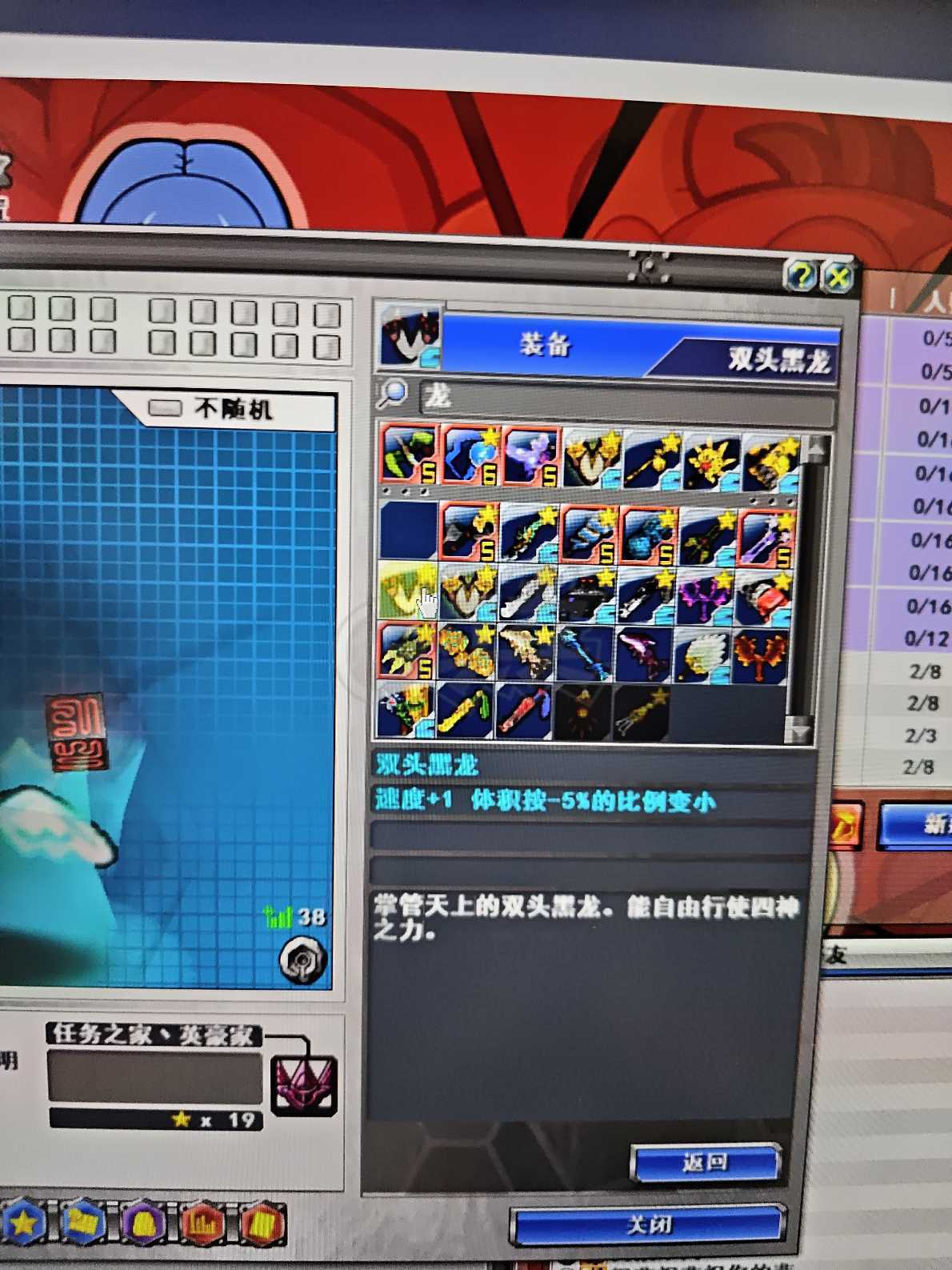 新热血英豪-账号-[武术家 17级]边玩边卖，大小倒闭bt很多，小玩意双属性