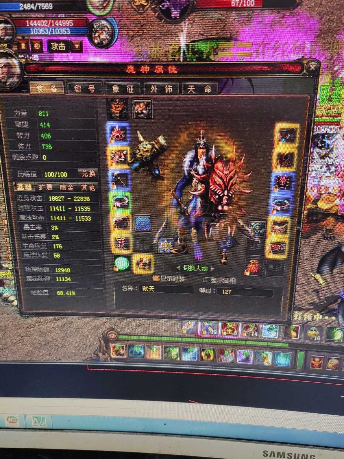 新英雄年代-账号-[狂暴 142级]没有时间玩了