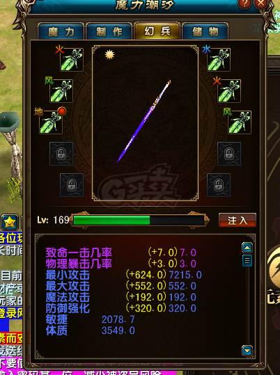 风云-账号-[隐杀 融合期5阶]隐杀英雄本