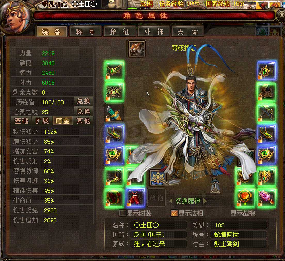 新英雄年代-账号-[鹰眼 182级]没时间玩啦