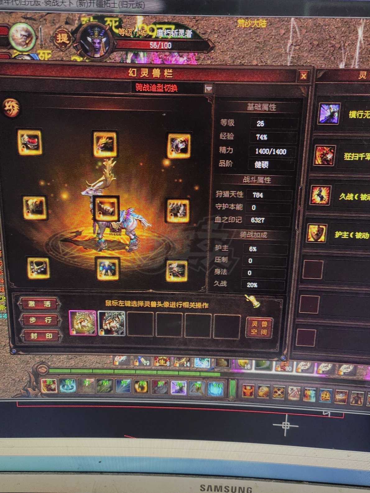 新英雄年代-账号-[狂暴 142级]没有时间玩了