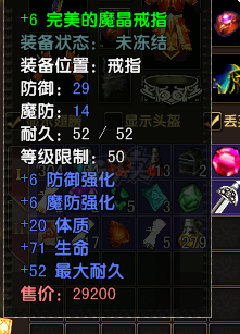 风云-账号-[战士 炼气期1阶]50战士 极品装备