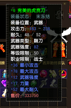 风云-账号-[战士 炼气期1阶]50战士 极品装备