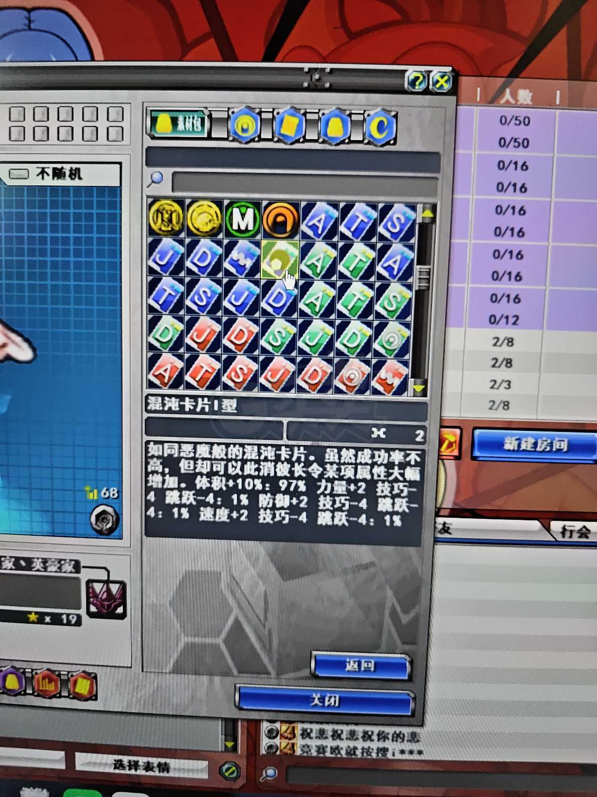 新热血英豪-账号-[武术家 17级]边玩边卖，大小倒闭bt很多，小玩意双属性