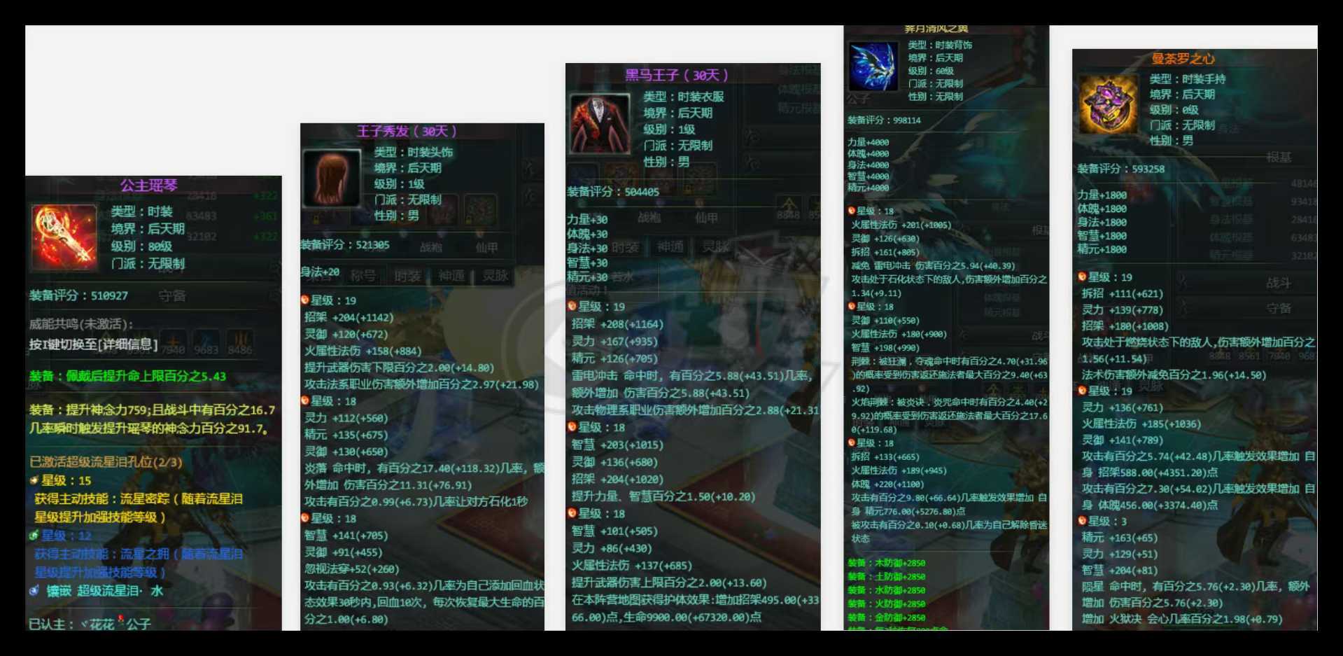 星辰变-账号-[炎魔 100级]九级狂法师，不议价