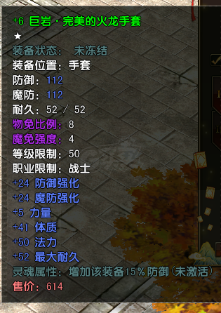 风云-账号-[战士 炼气期1阶]50战士 极品装备