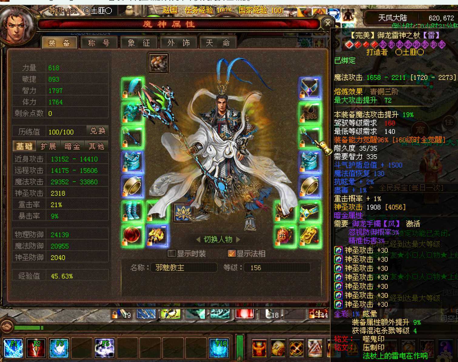 新英雄年代-账号-[鹰眼 182级]没时间玩啦