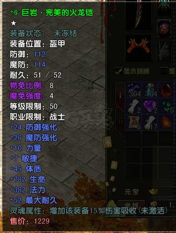 风云-账号-[战士 炼气期1阶]50战士 极品装备