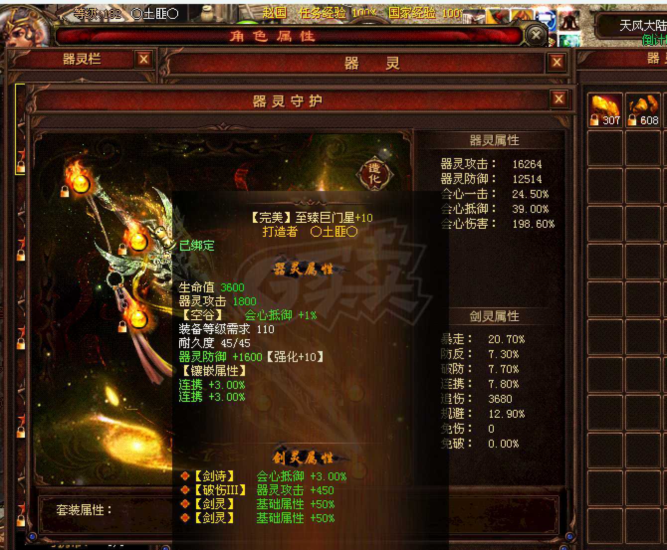 新英雄年代-账号-[鹰眼 182级]没时间玩啦