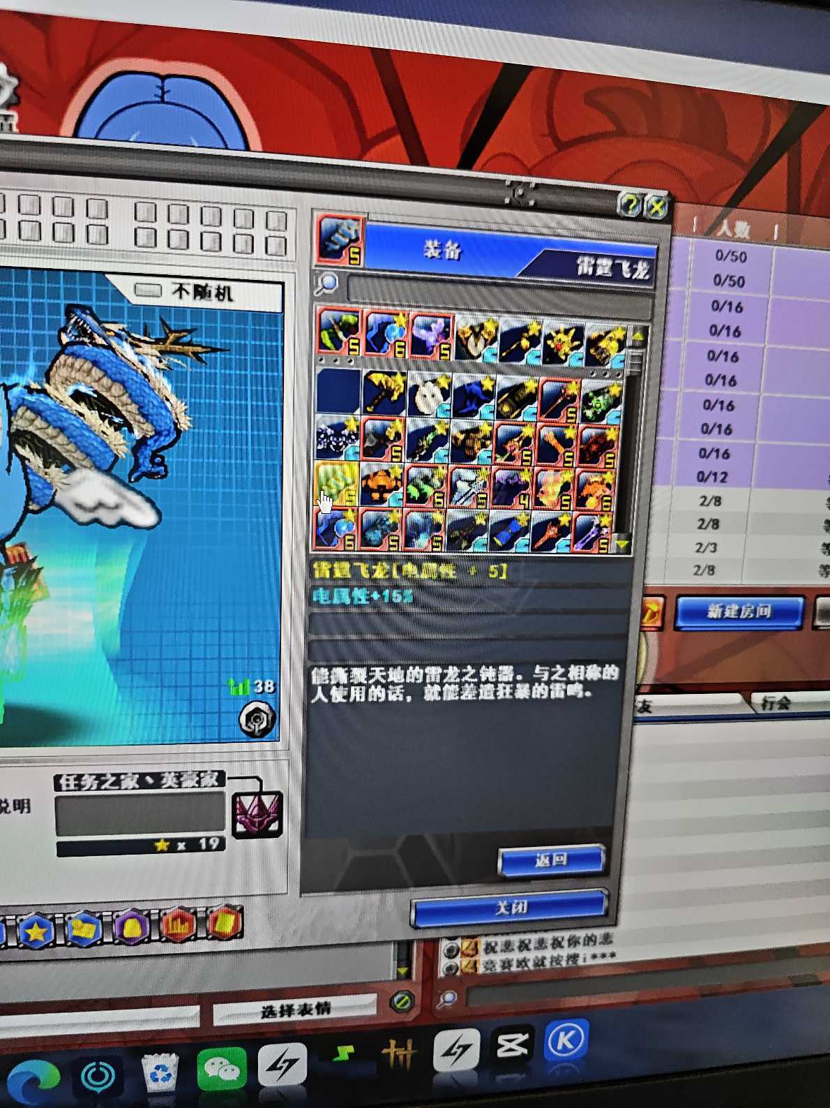 新热血英豪-账号-[武术家 17级]边玩边卖，大小倒闭bt很多，小玩意双属性