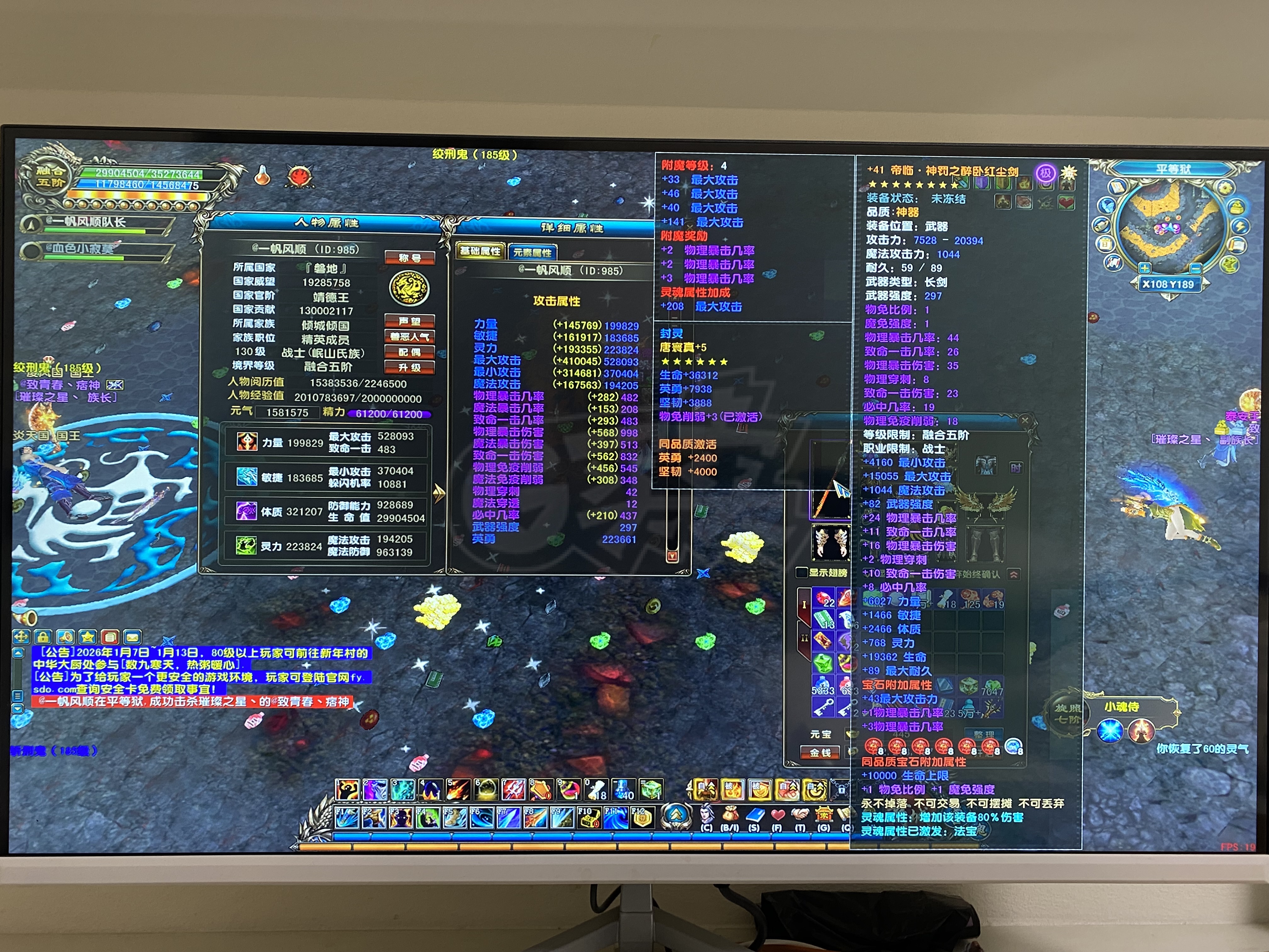 风云-账号-[战士 融合期5阶]号太多.接盘吧