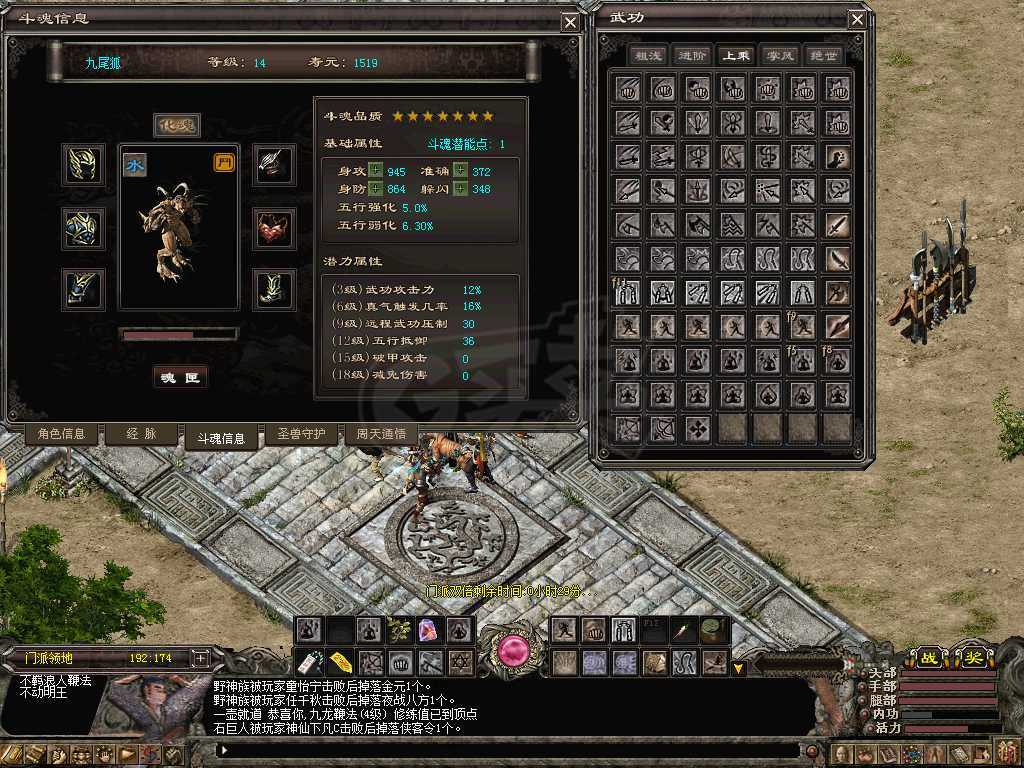 千年3-账号-[ 第十八重 金刚不坏*进阶*]咏月牌王