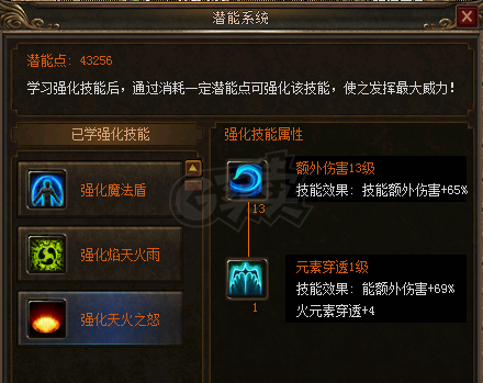 传奇3-账号-[魔法师 90级]随便玩玩