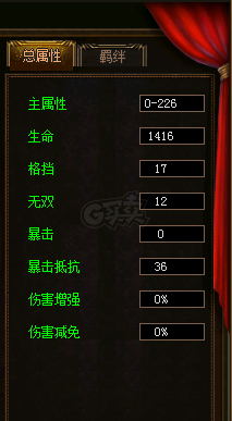 传奇3-账号-[魔法师 90级]随便玩玩