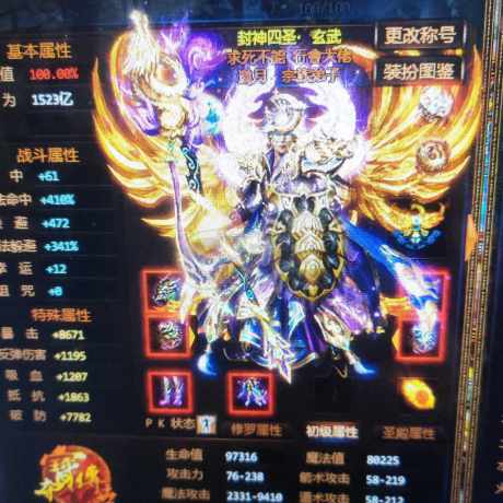 夺宝传世-账号-[法师 71级]小法师