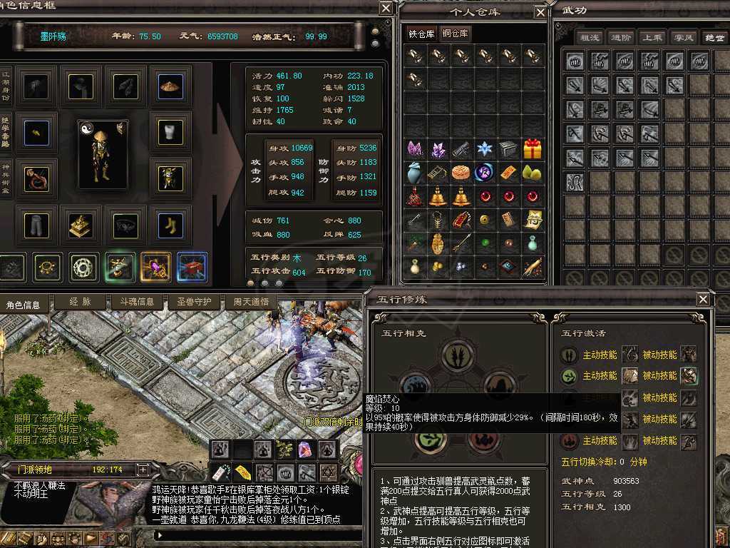 千年3-账号-[ 第十八重 金刚不坏*进阶*]咏月牌王