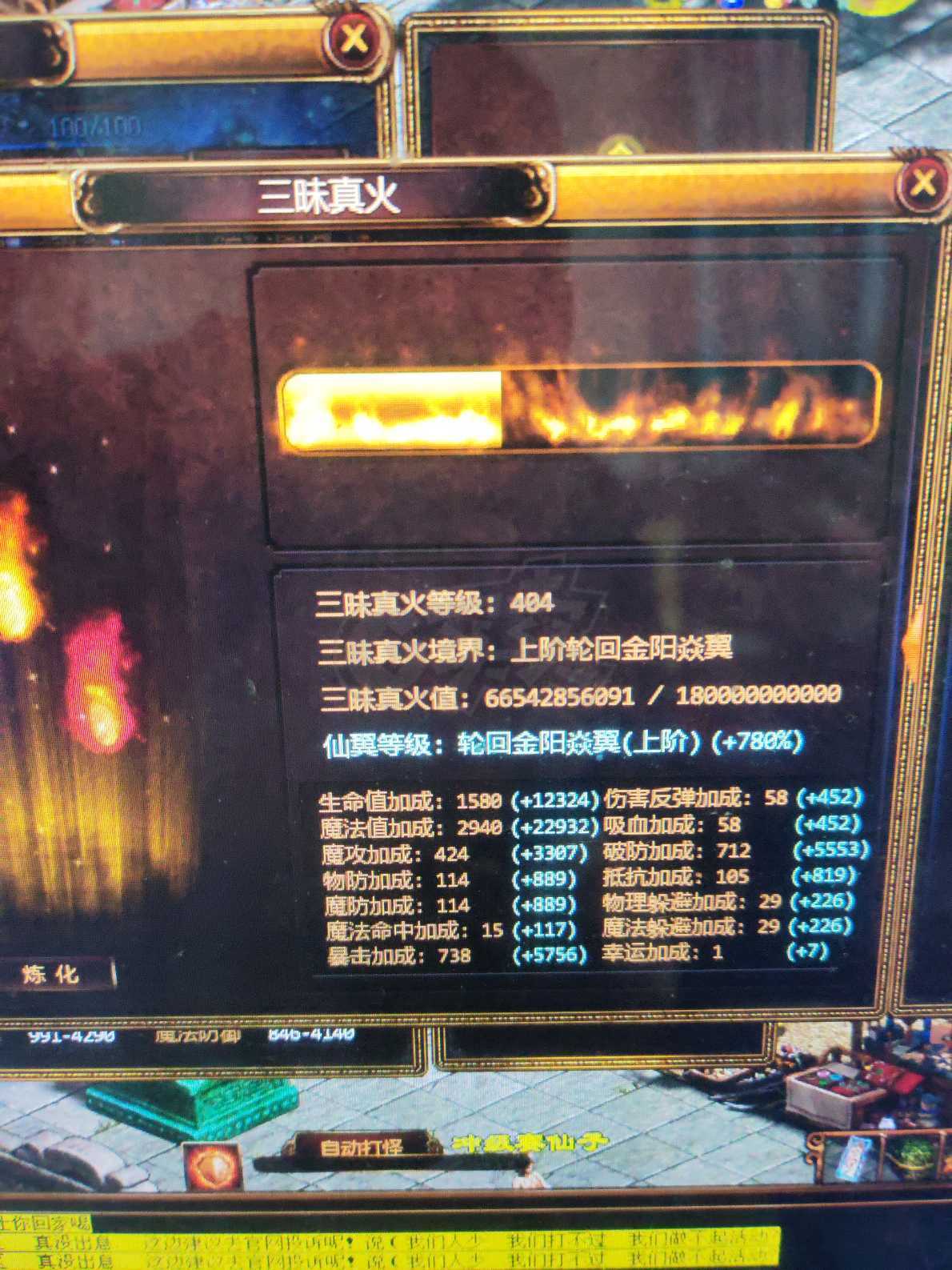 夺宝传世-账号-[法师 71级]小法师