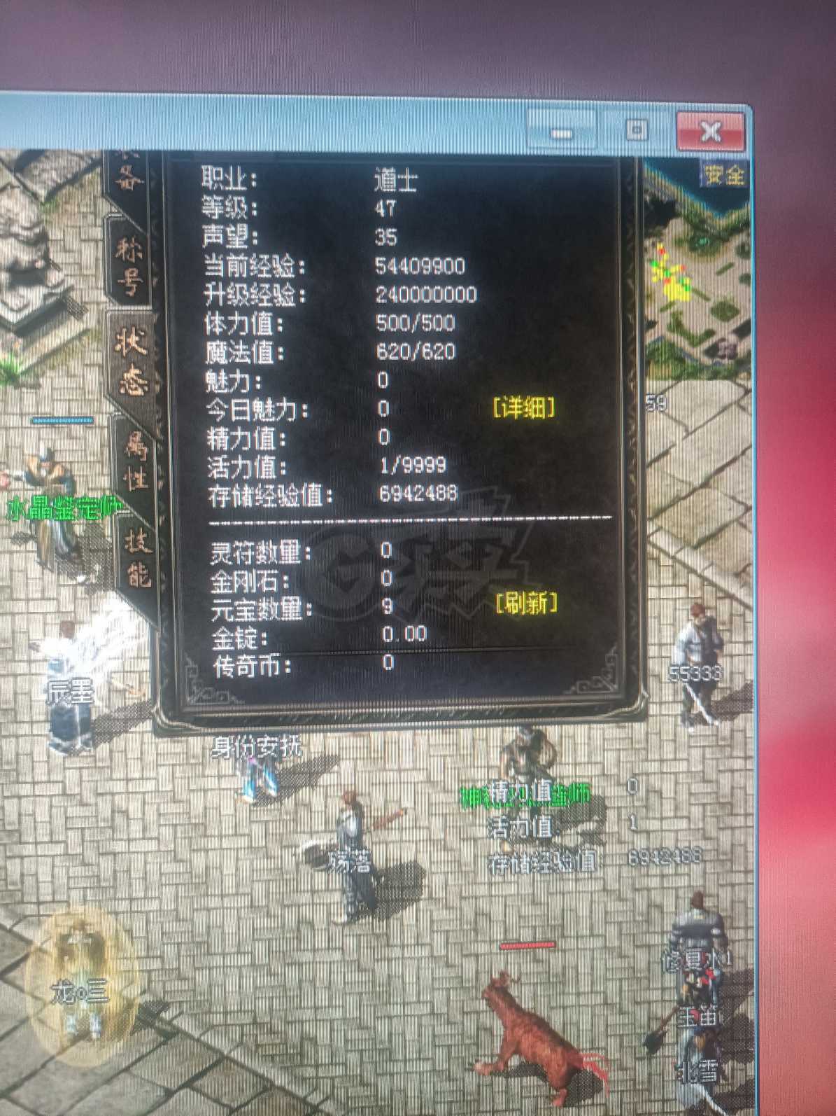 传奇归来-账号-[女 道士 47级]，47.23级