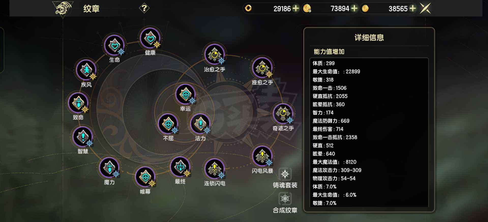 龙之谷世界-账号-[圣徒 50级]9万评分双套特武53套时装稀有衣柜号