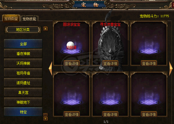 传奇3-账号-[魔法师 90级]随便玩玩