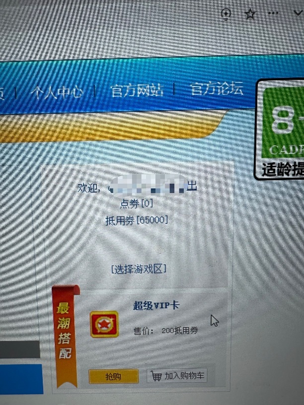 泡泡堂PC版-账号-[ 688级]纯三字vip4