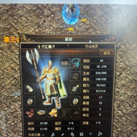 传奇3(时长版)-账号-[战士 44级]44.40战士 特价