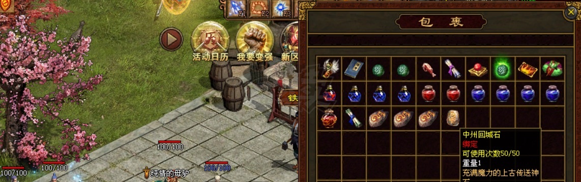 传奇世界-账号-[法师 35级]冰法，有5元宝相当于50通宝，有150多万金币，基本技能，有太阳