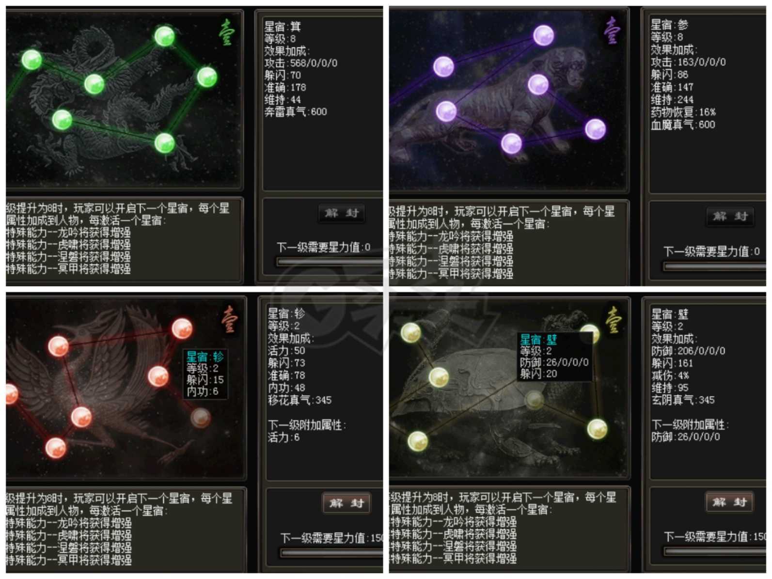 千年3-账号-[ 第十八重 金刚不坏*进阶*]咏月牌王