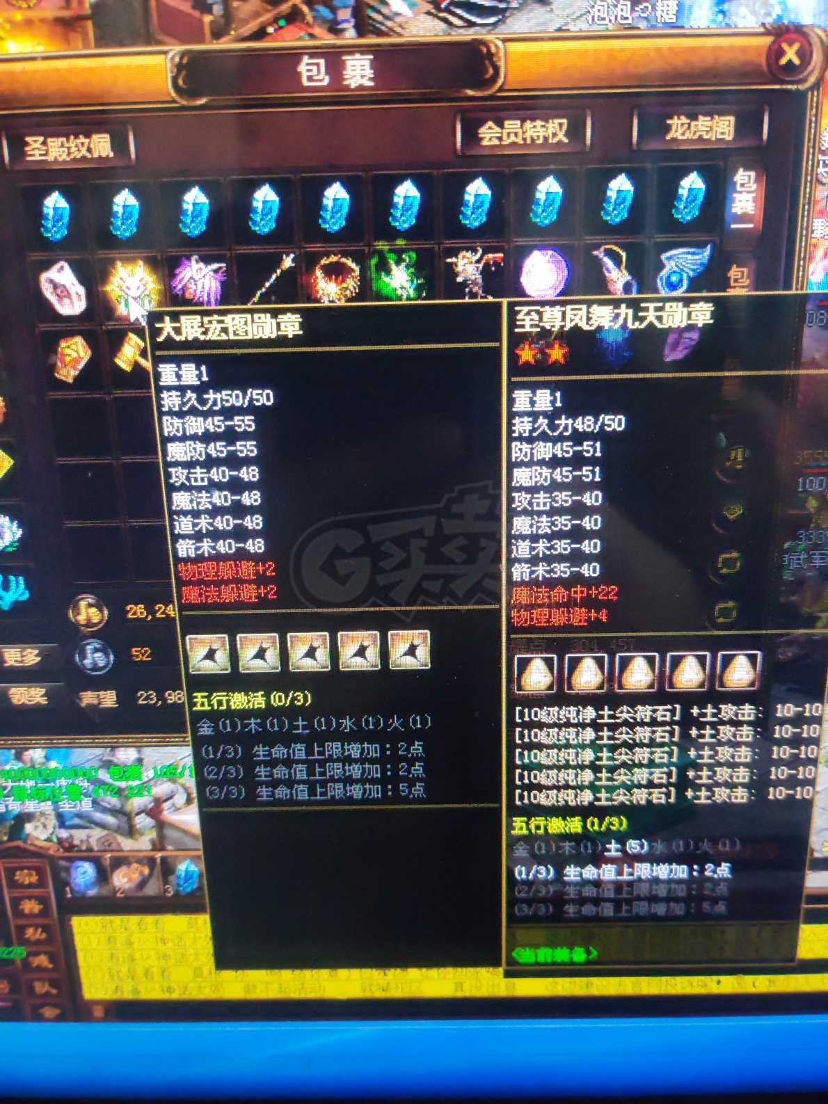 夺宝传世-账号-[法师 71级]小法师