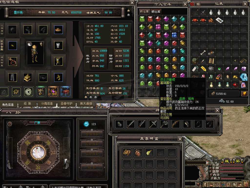 千年3-账号-[ 第十八重 金刚不坏*进阶*]咏月牌王