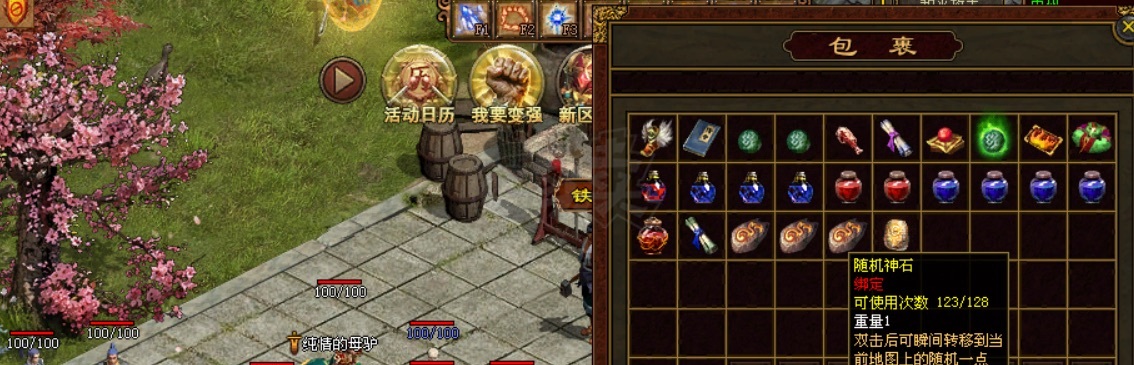 传奇世界-账号-[法师 35级]冰法，有5元宝相当于50通宝，有150多万金币，基本技能，有太阳