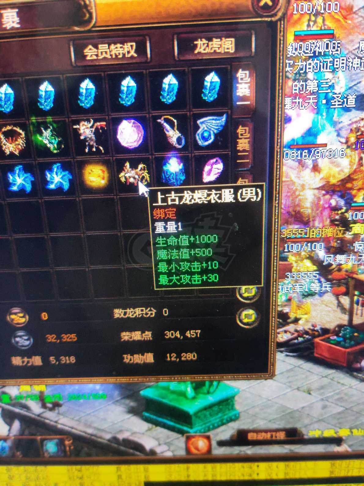 夺宝传世-账号-[法师 71级]小法师