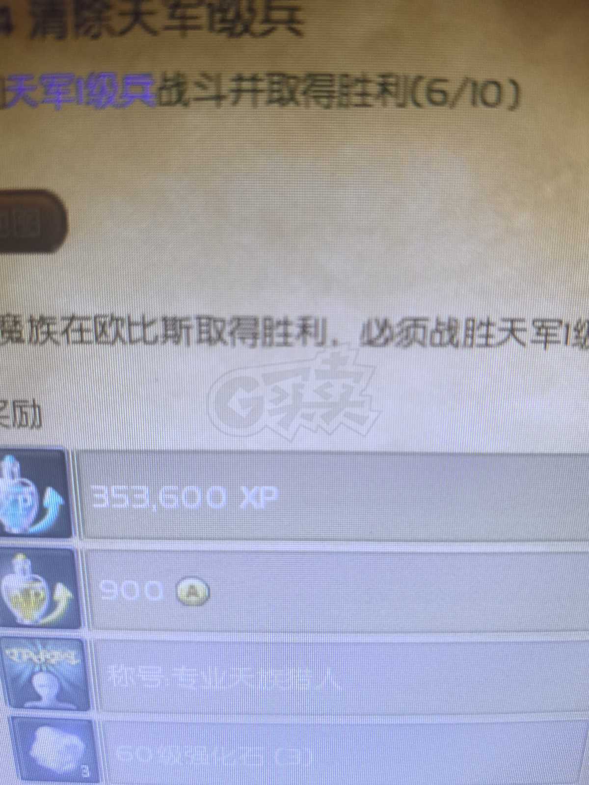 永恒之塔-账号-[护法星 50级]精十11 盾防，蓝马杖 10*1880，龙本魔抗套，季卡刚充