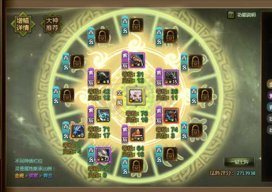 星辰变-账号-[蓝央 100]小火球燃烧爽