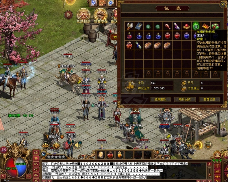 传奇世界-账号-[法师 35级]冰法，有5元宝相当于50通宝，有150多万金币，基本技能，有太阳