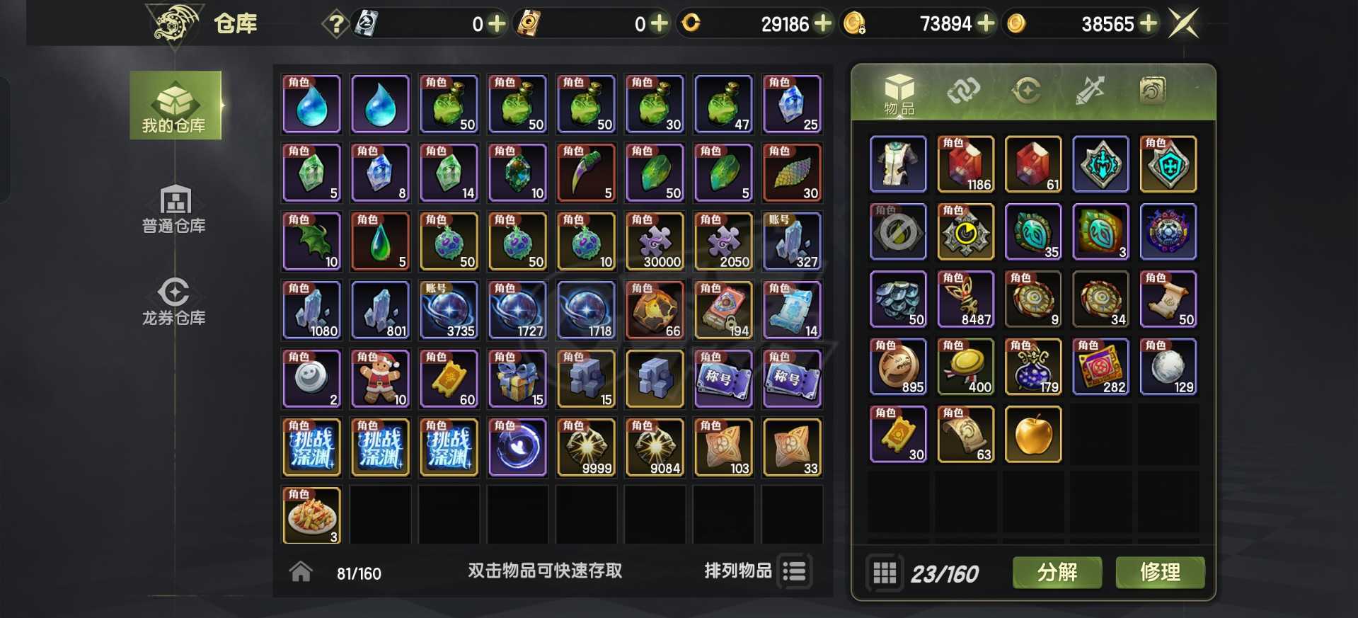 龙之谷世界-账号-[圣徒 50级]9万评分双套特武53套时装稀有衣柜号