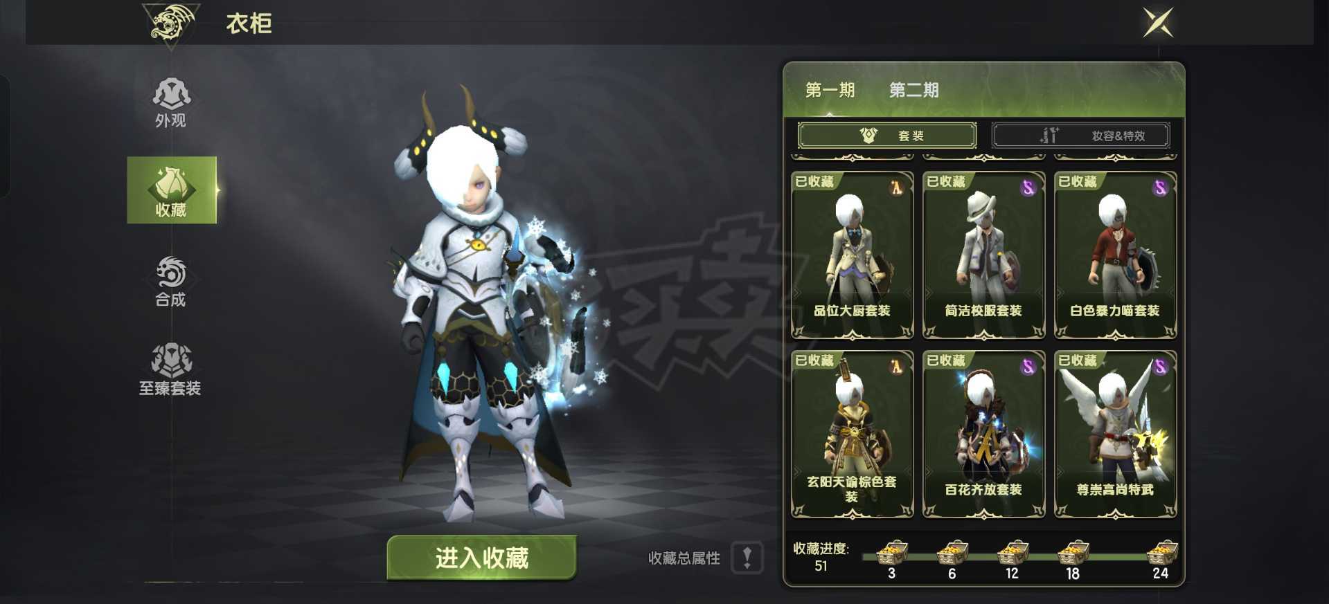 龙之谷世界-账号-[圣徒 50级]9万评分双套特武53套时装稀有衣柜号