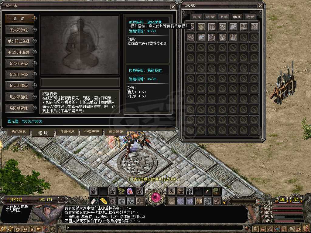 千年3-账号-[ 第十八重 金刚不坏*进阶*]咏月牌王