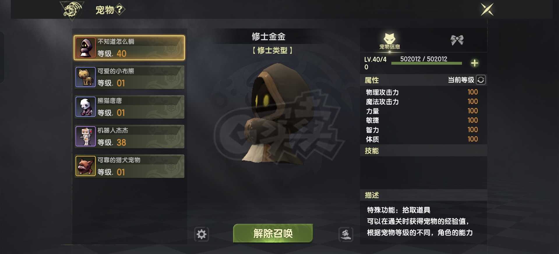 龙之谷世界-账号-[圣徒 50级]9万评分双套特武53套时装稀有衣柜号