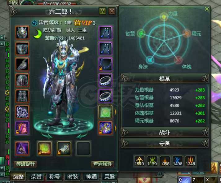 星辰变-账号-[蓝央 100]小火球燃烧爽