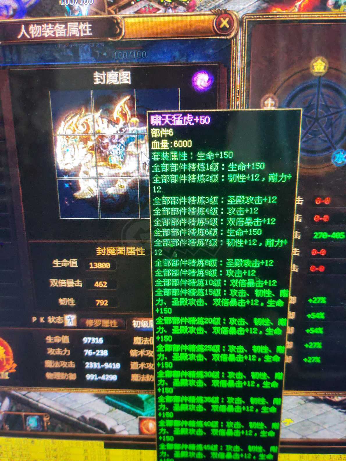 夺宝传世-账号-[法师 71级]小法师