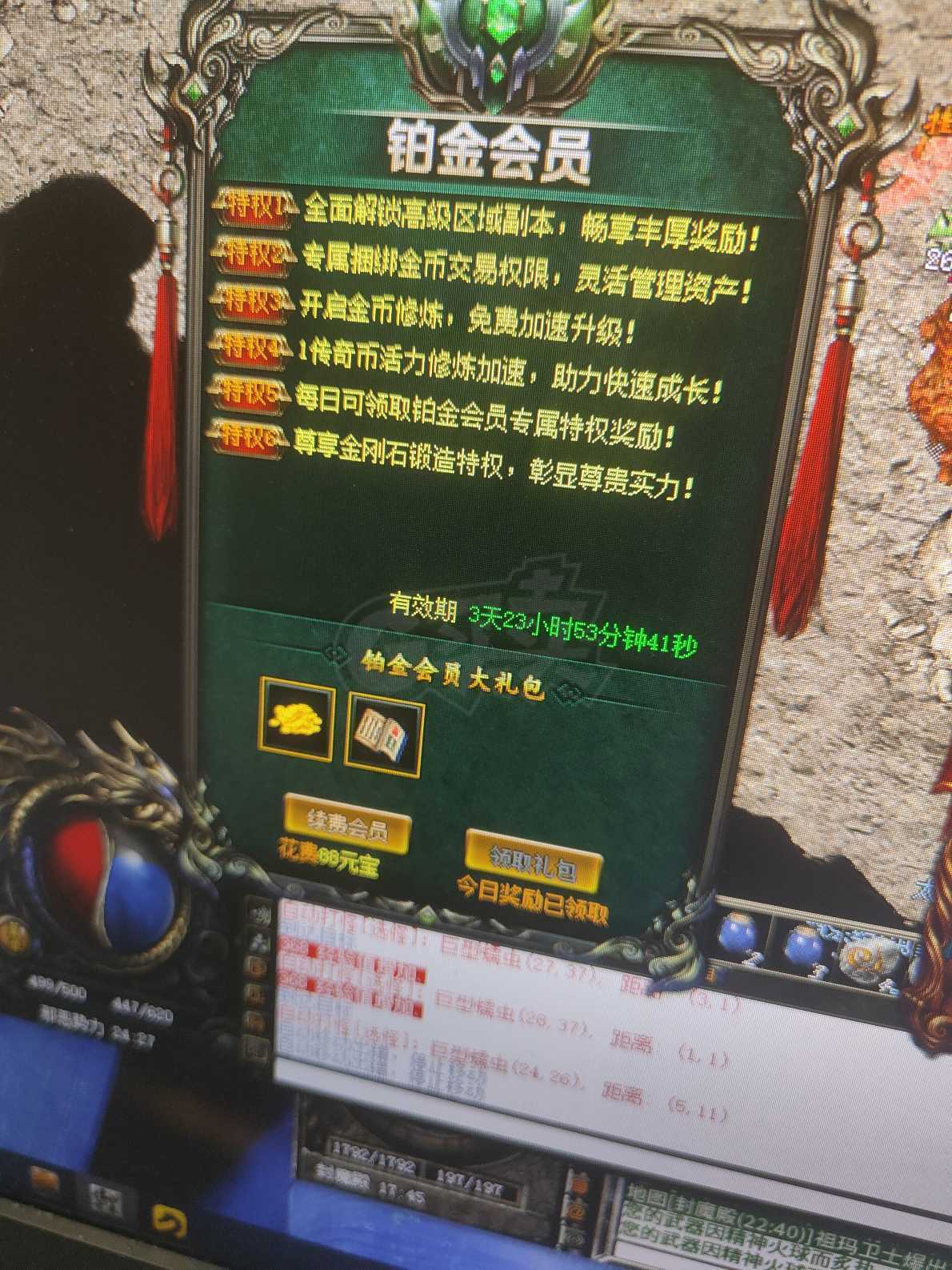 传奇归来-账号-[女 道士 47级]买号送运二灯笼