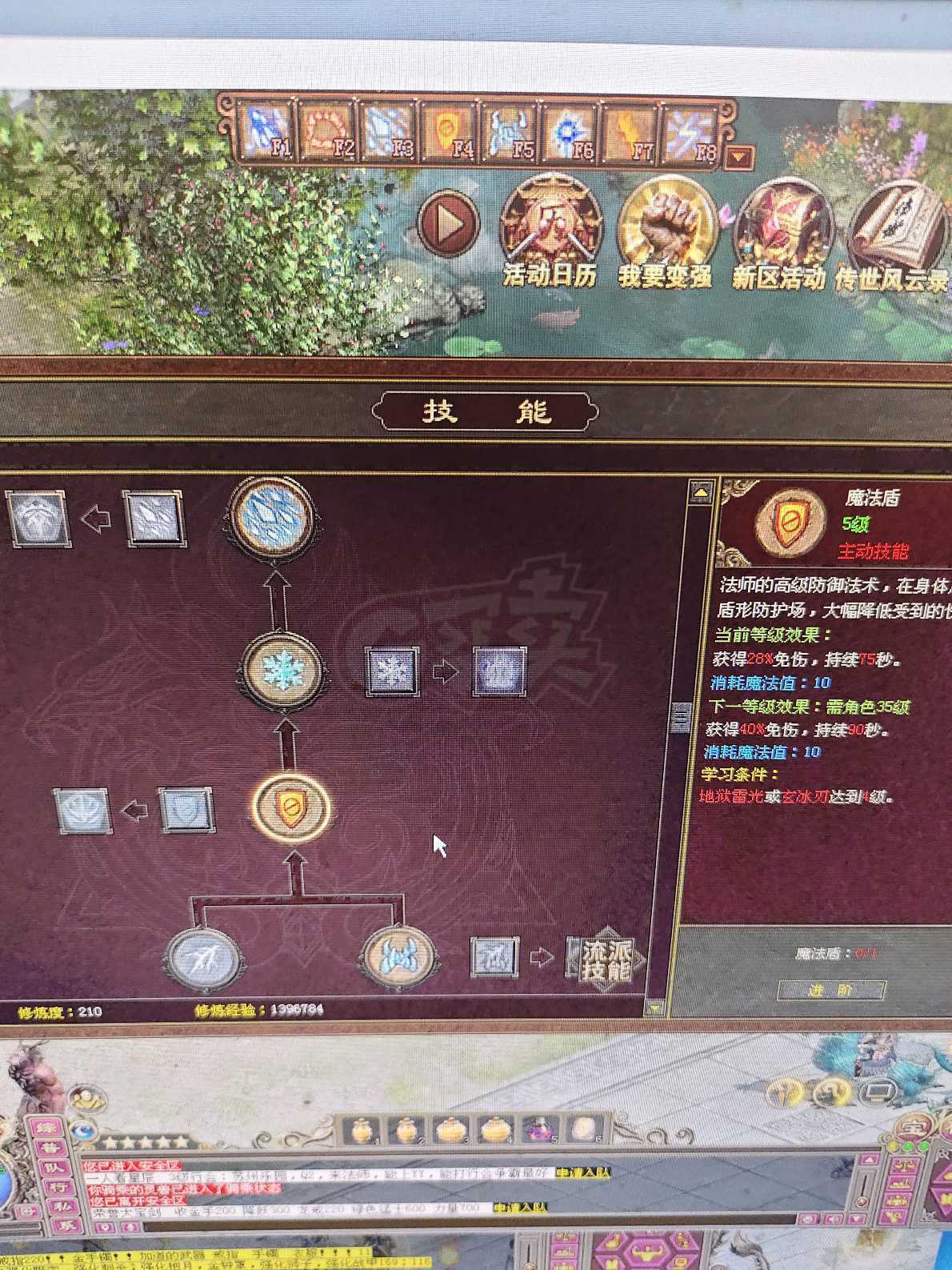 传奇世界-账号-[法师 35级]这号很好