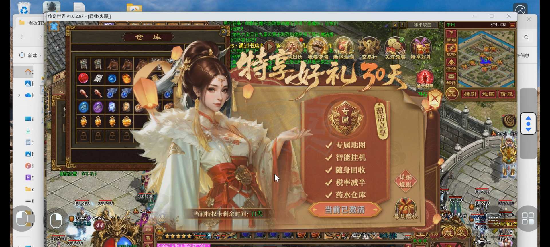 传奇世界-账号-[法师 44级]50*雷盾法，全身强2，大包裹，800个绑太阳水月卡10天