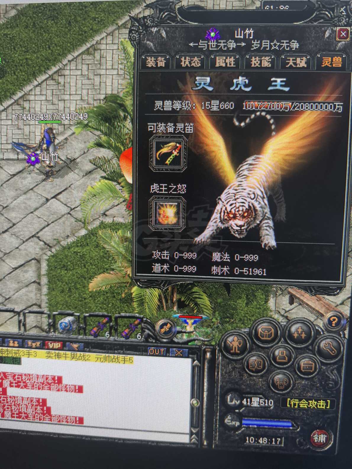 传奇外传-账号-[主体刺客 999级]主**6龙都20万，便宜卖